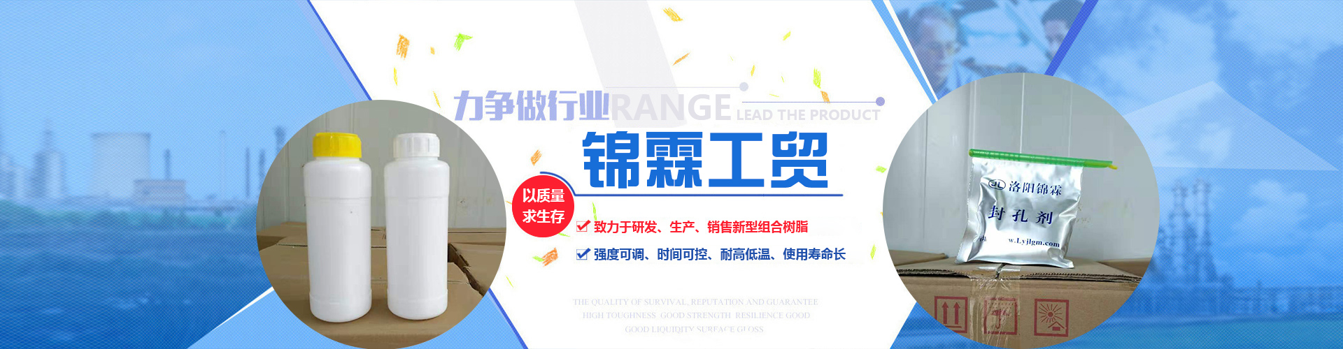 洛陽(yáng)錦霖工貿有限公司